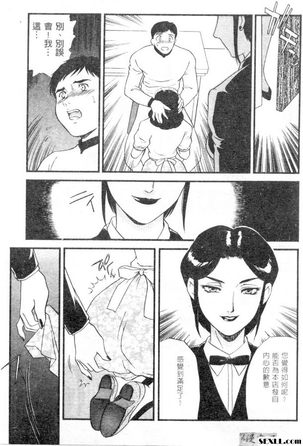 與可人的女服務生...