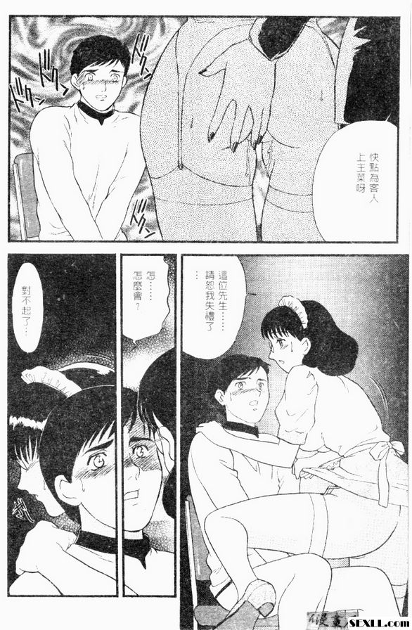 與可人的女服務生...
