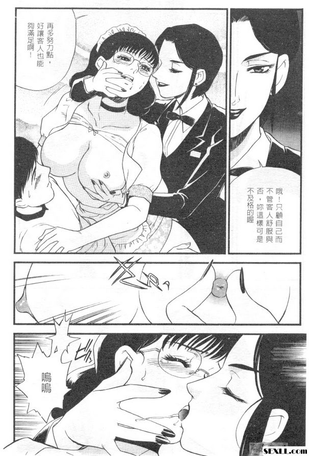 與可人的女服務生...