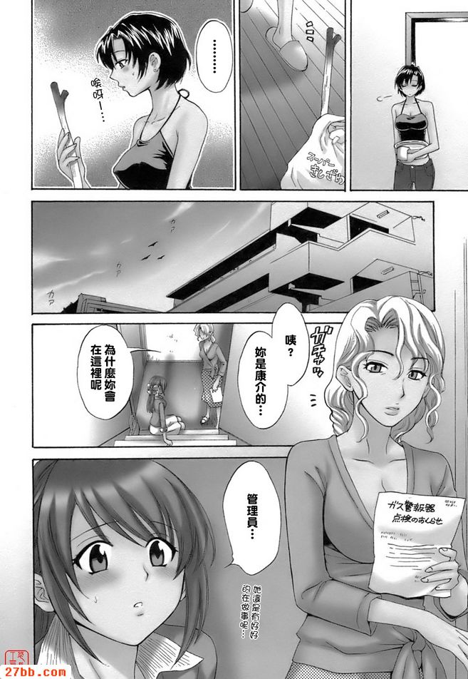 初戀的女性
