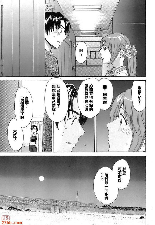 初戀的女性