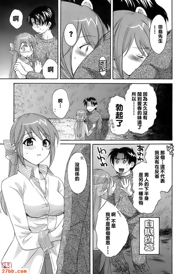初戀的女性