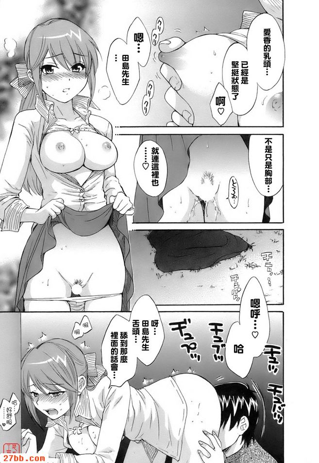 初戀的女性