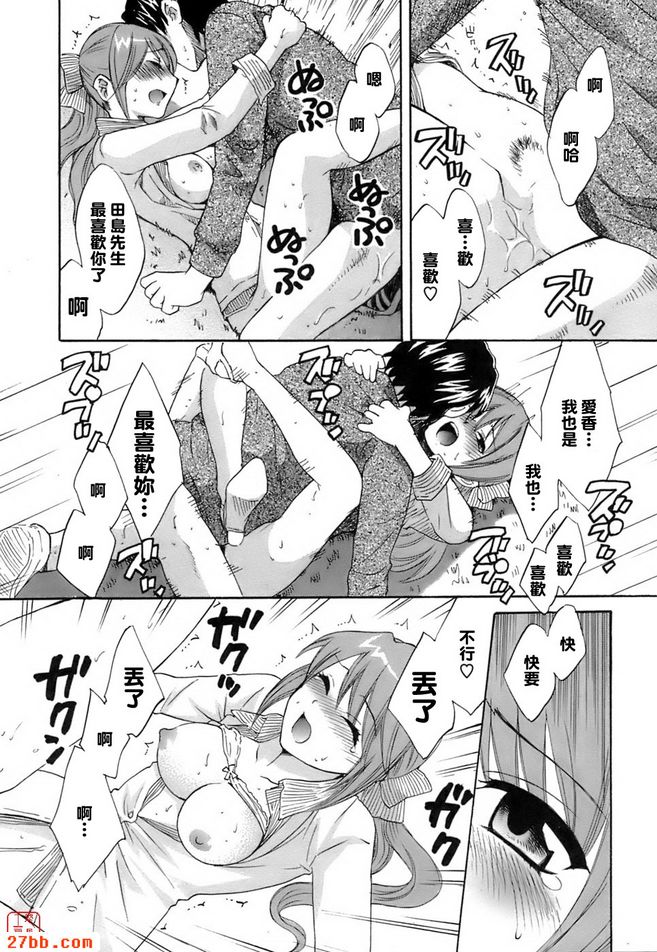 初戀的女性