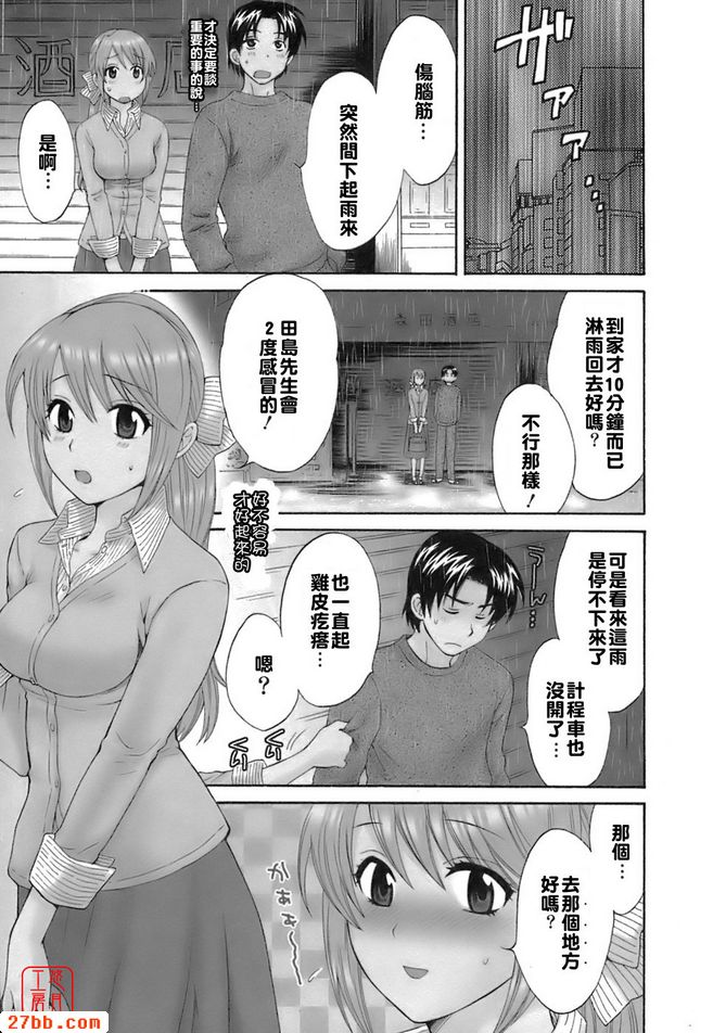 女人的絕斷