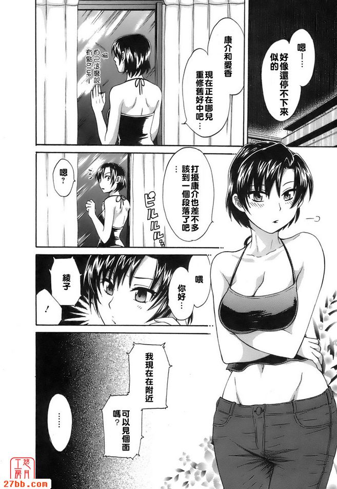 女人的絕斷