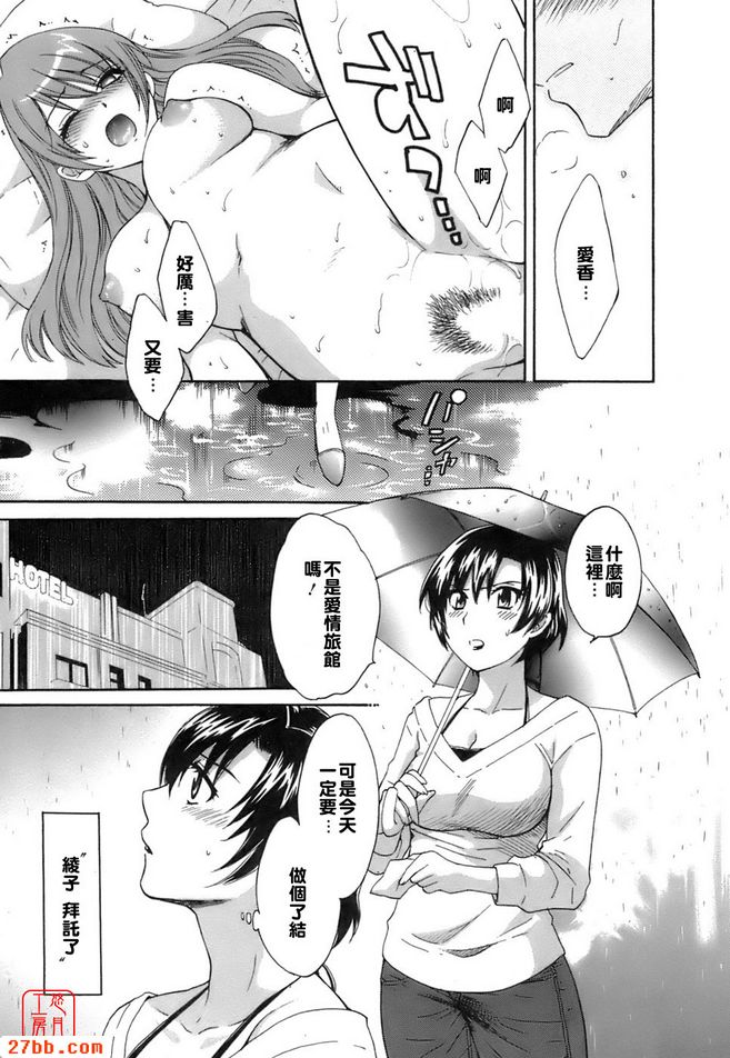 女人的絕斷