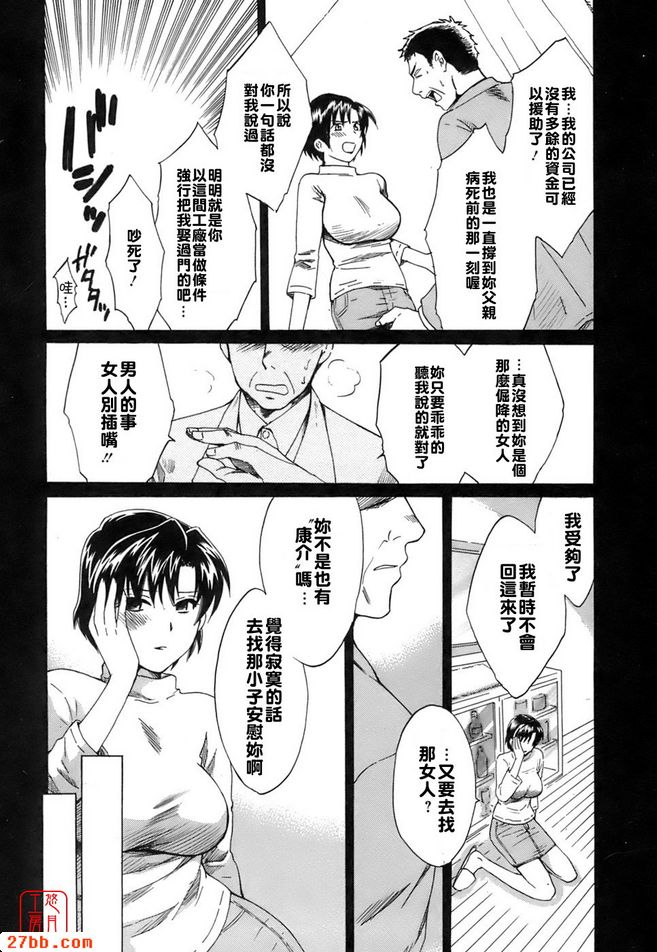 女人的絕斷