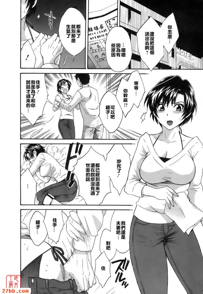 女人的絕斷