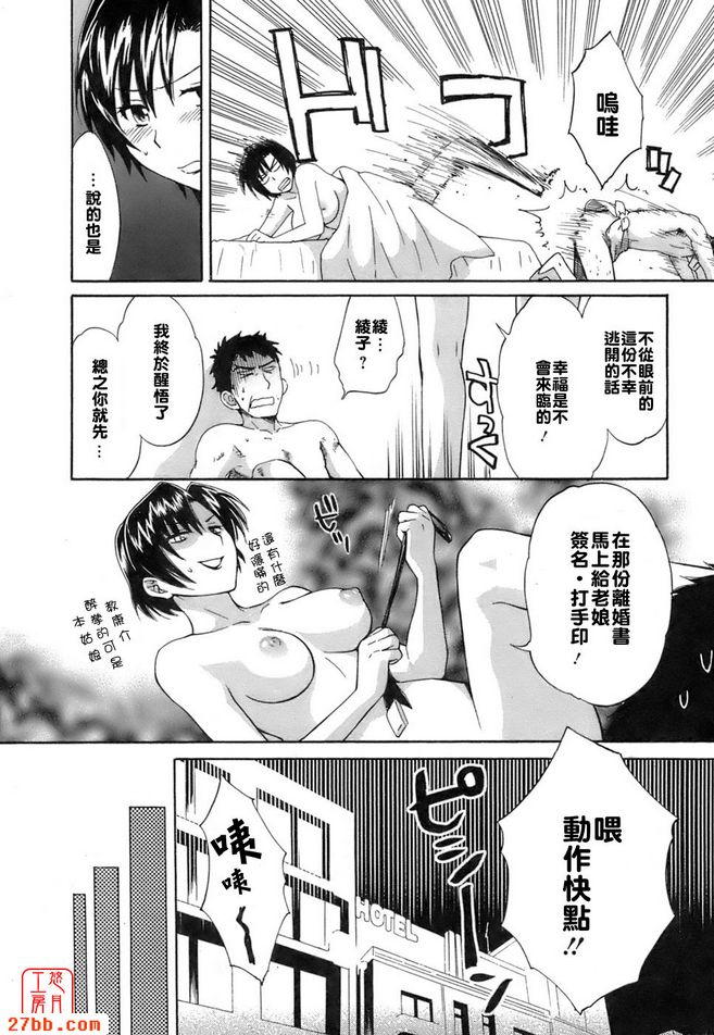 女人的絕斷