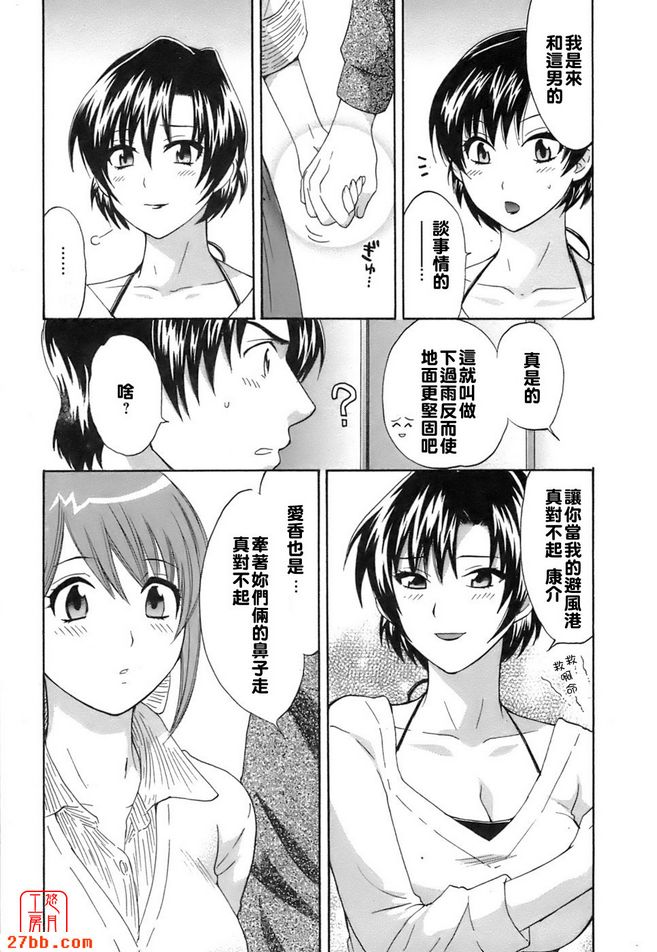 女人的絕斷