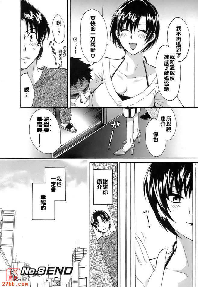 女人的絕斷