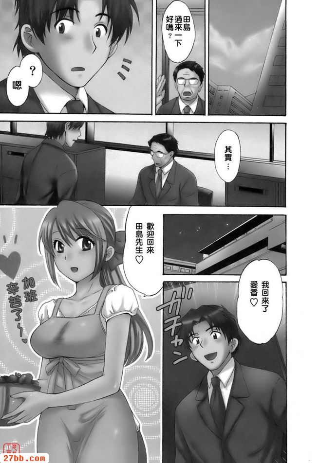 半年來的忍耐