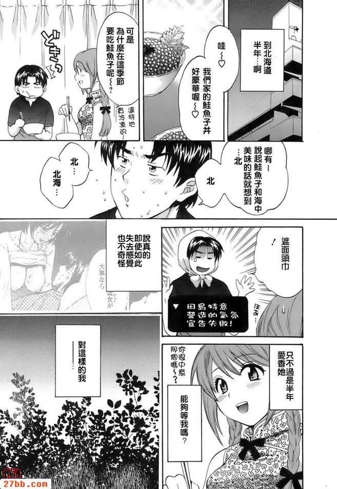 半年來的忍耐