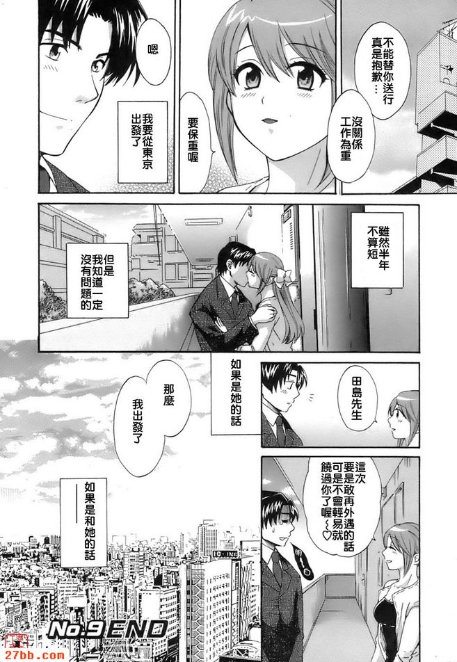 半年來的忍耐