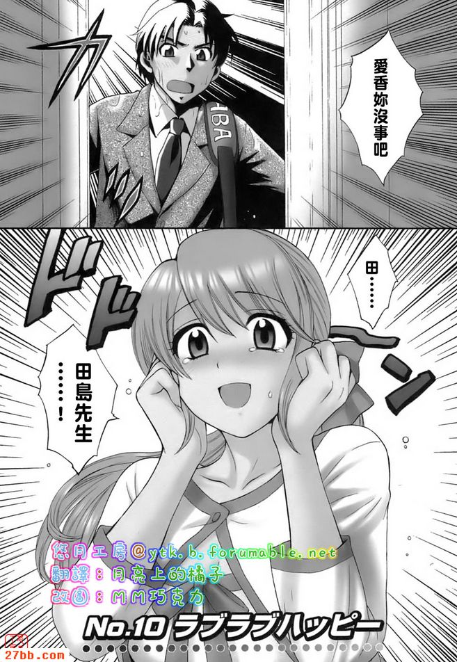 相親相愛快快樂樂