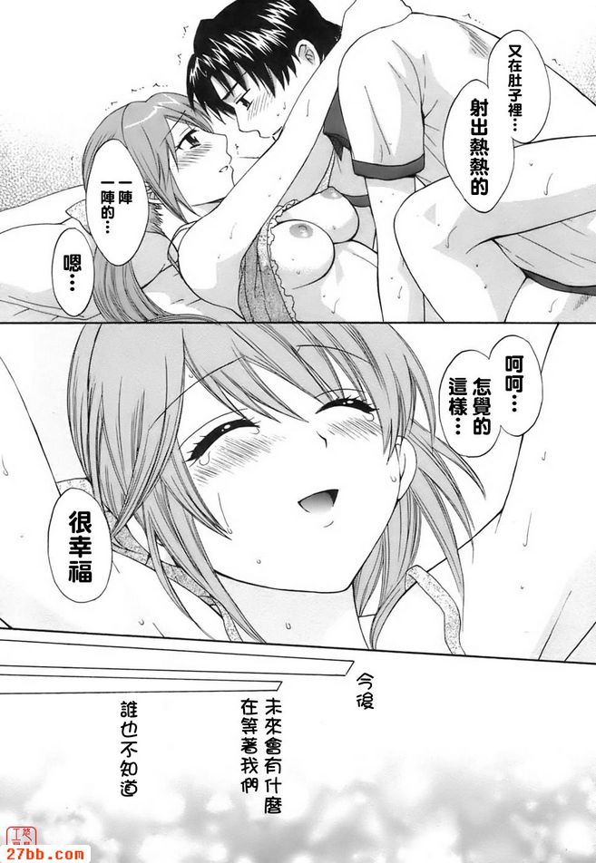 相親相愛快快樂樂