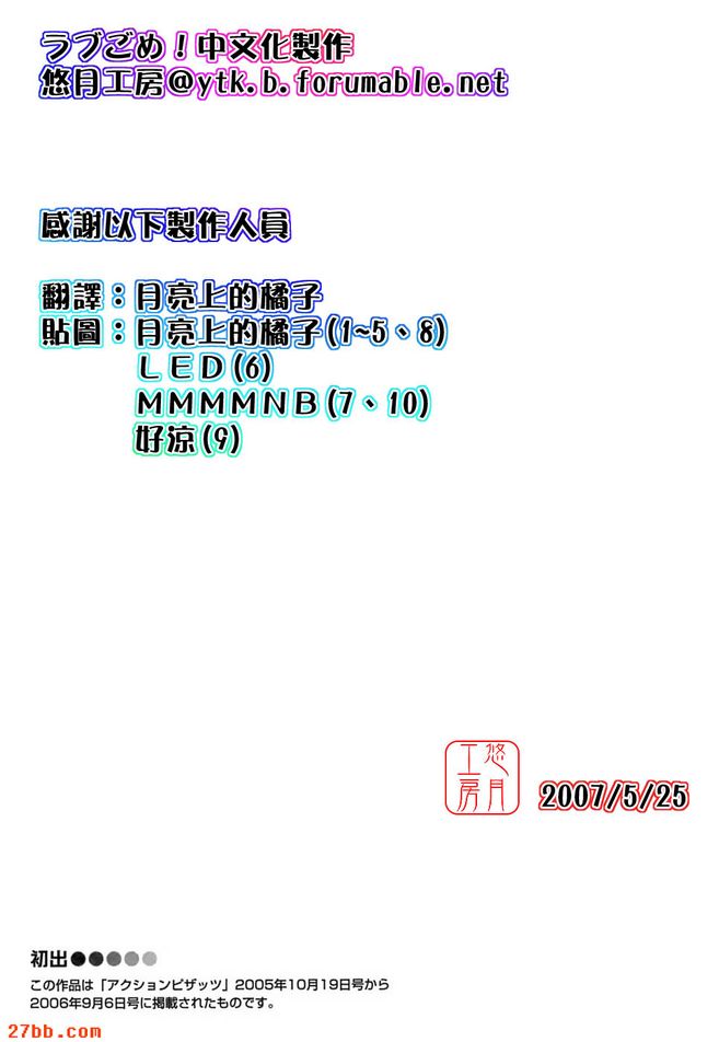 相親相愛快快樂樂