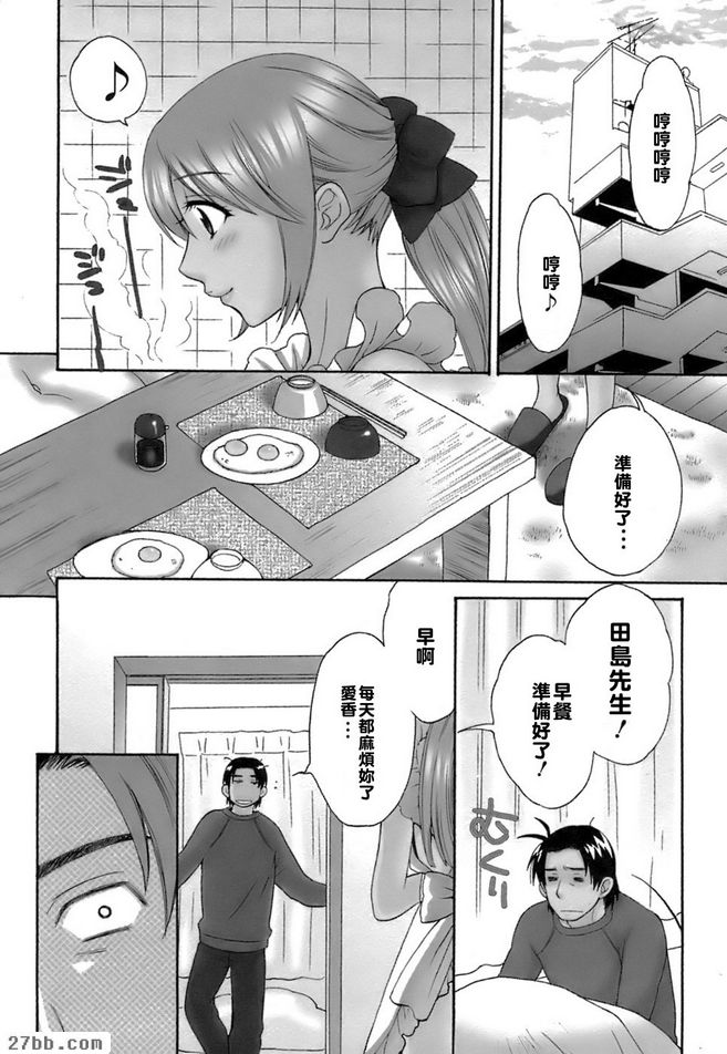 好色的同居人