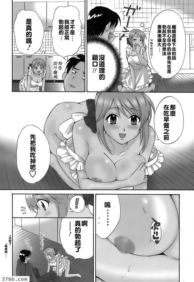 好色的同居人