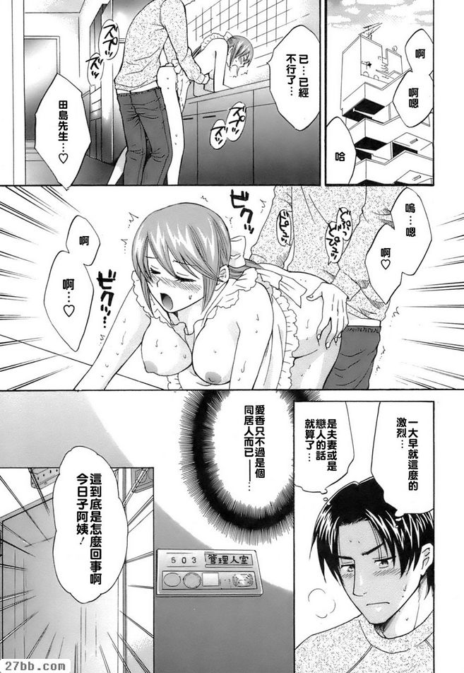 好色的同居人