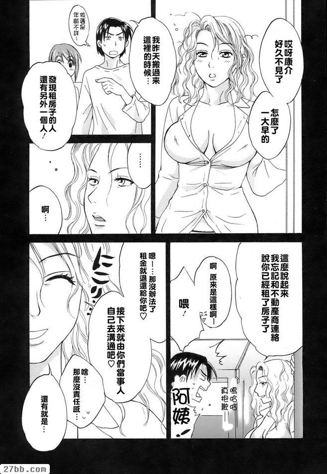 好色的同居人