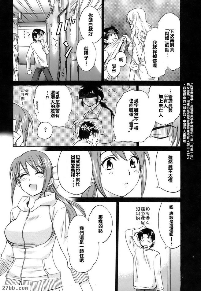 好色的同居人