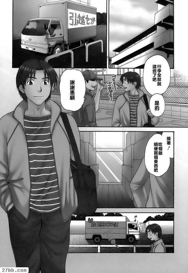 搬家