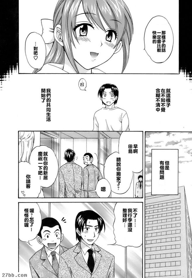 好色的同居人