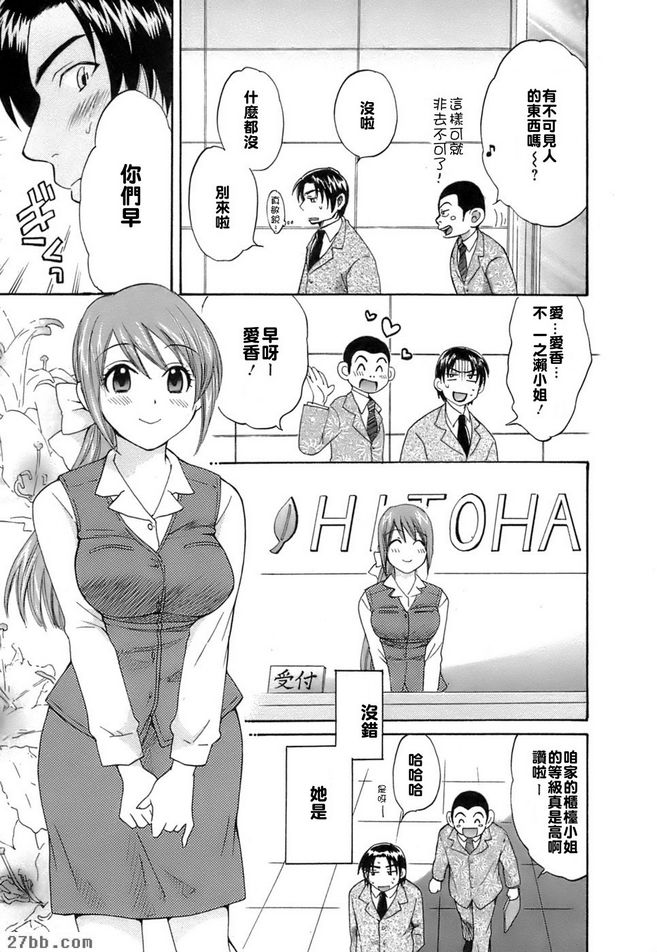 好色的同居人