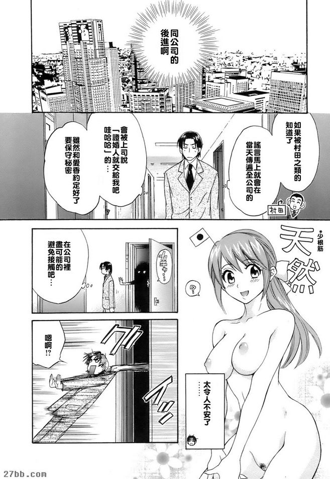 好色的同居人