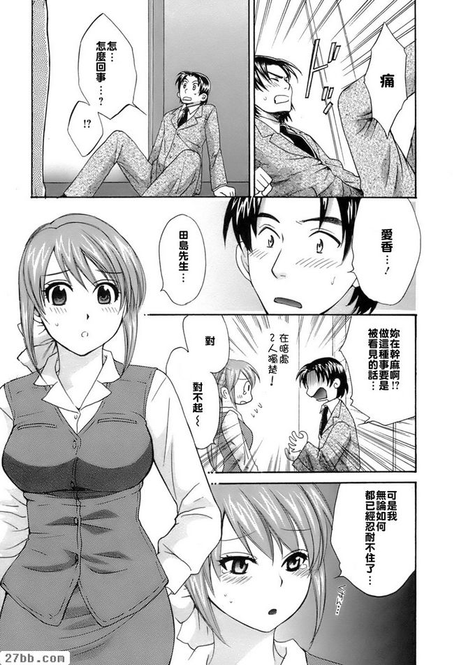 好色的同居人