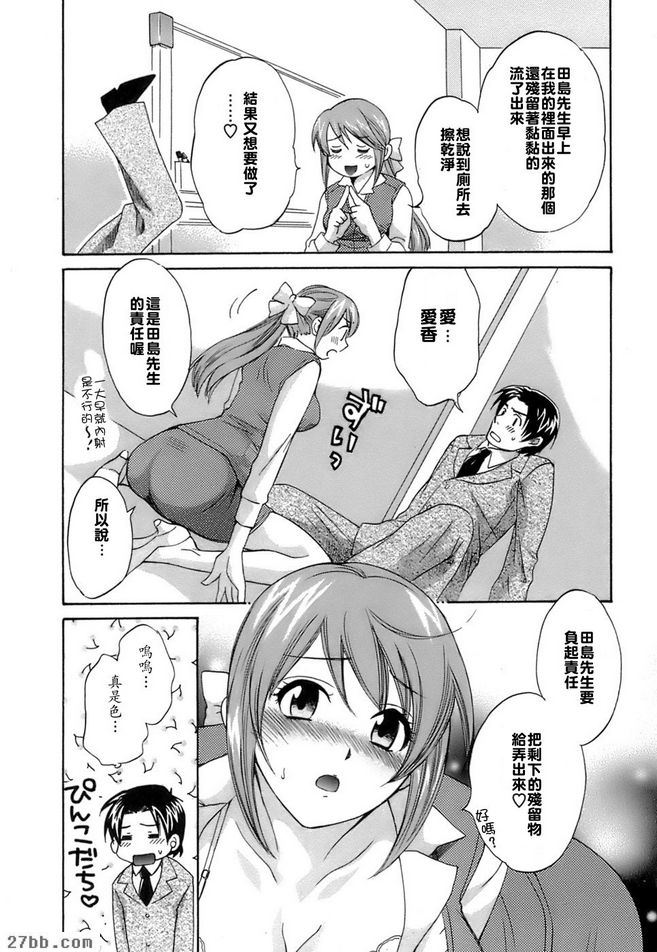 好色的同居人