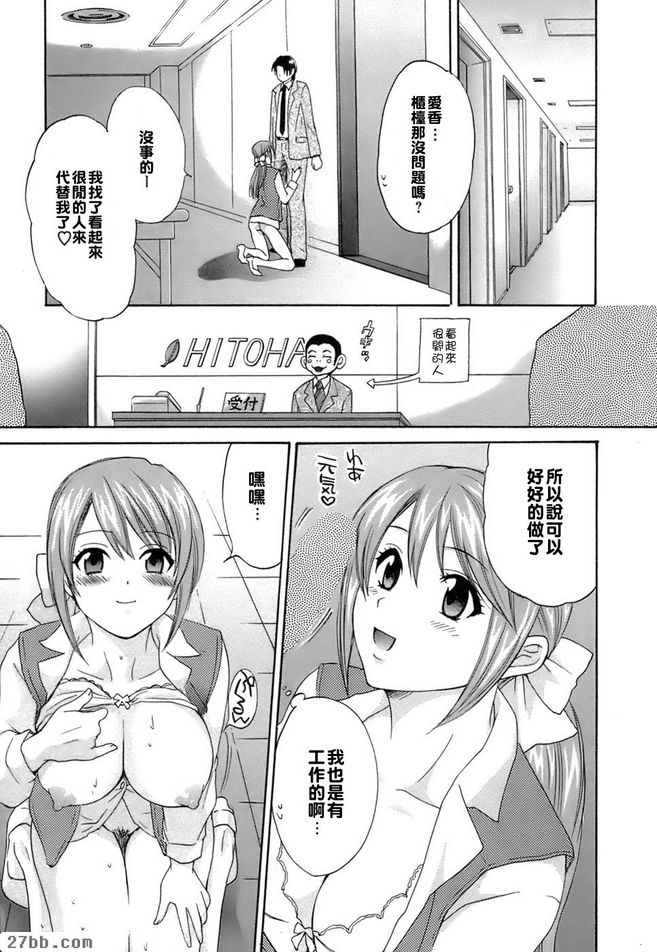 好色的同居人