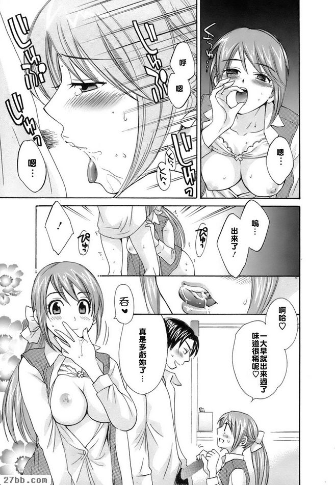 好色的同居人