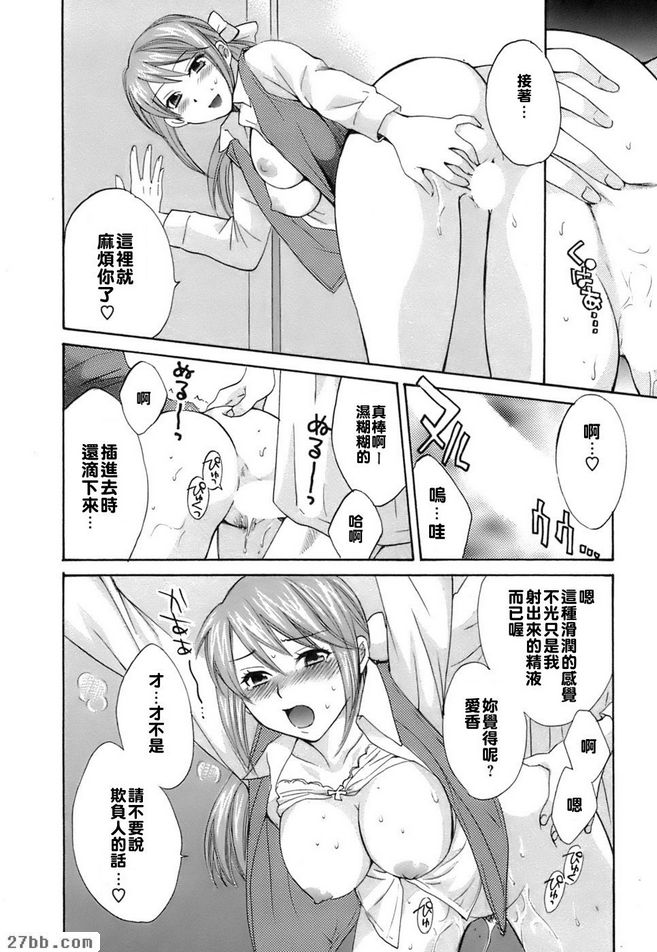 好色的同居人