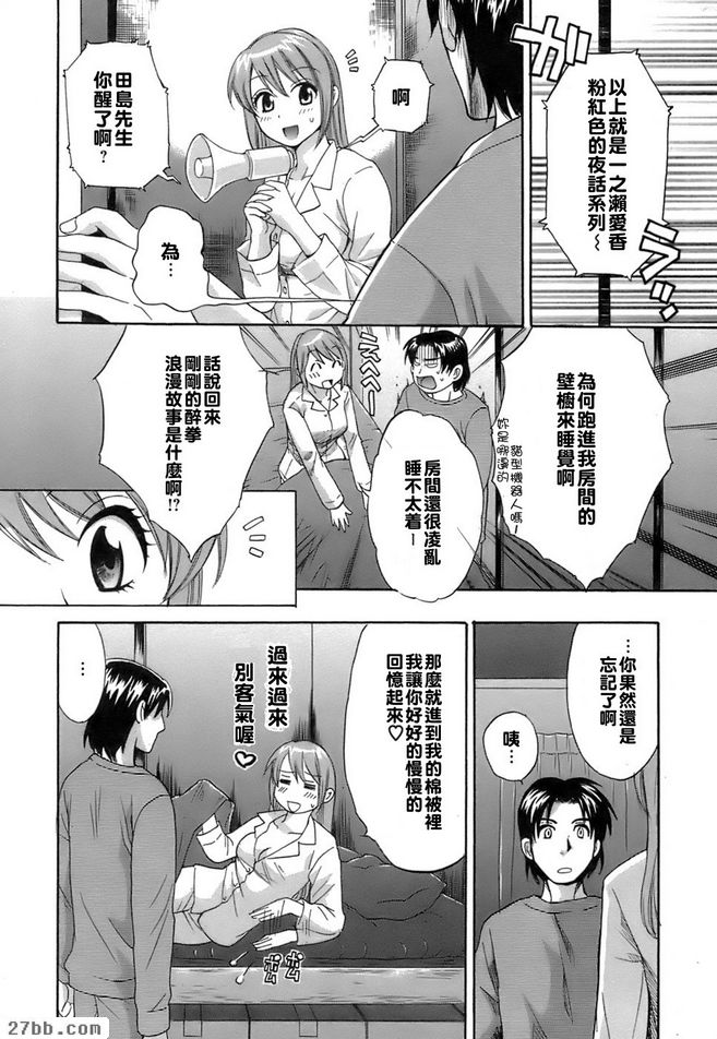 跟蹤狂
