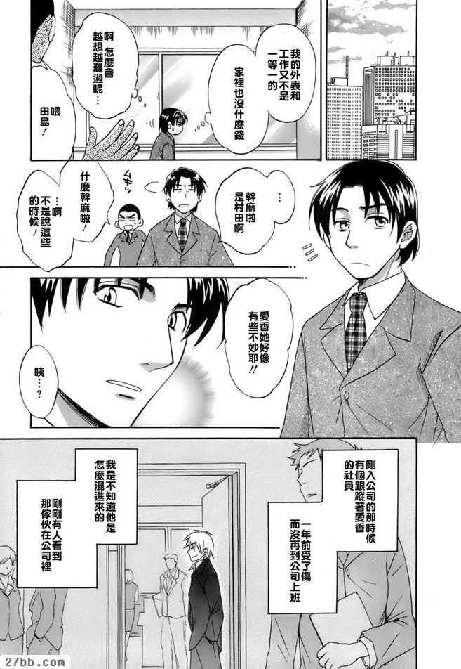 跟蹤狂