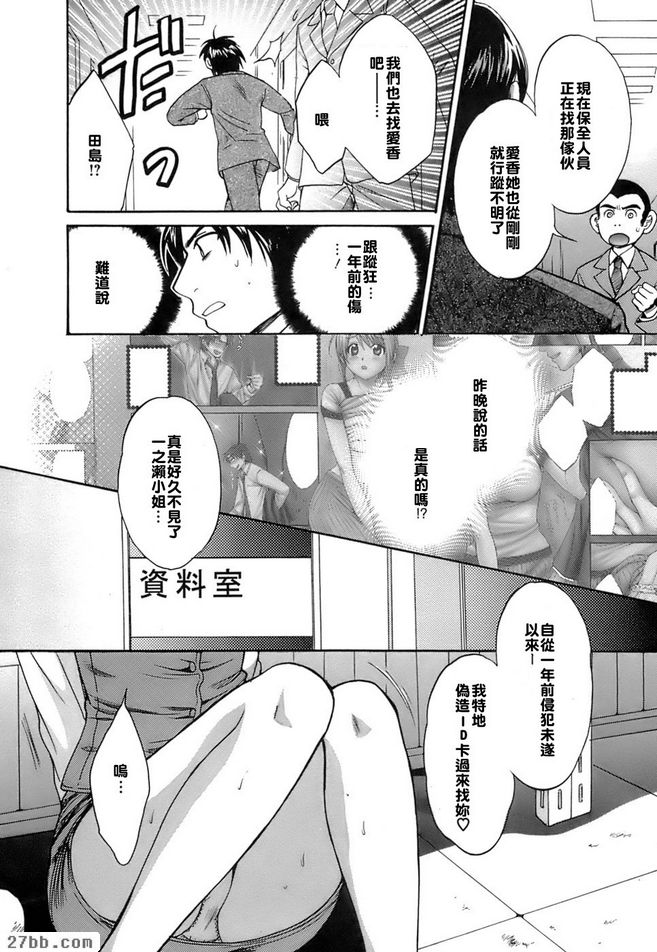 跟蹤狂