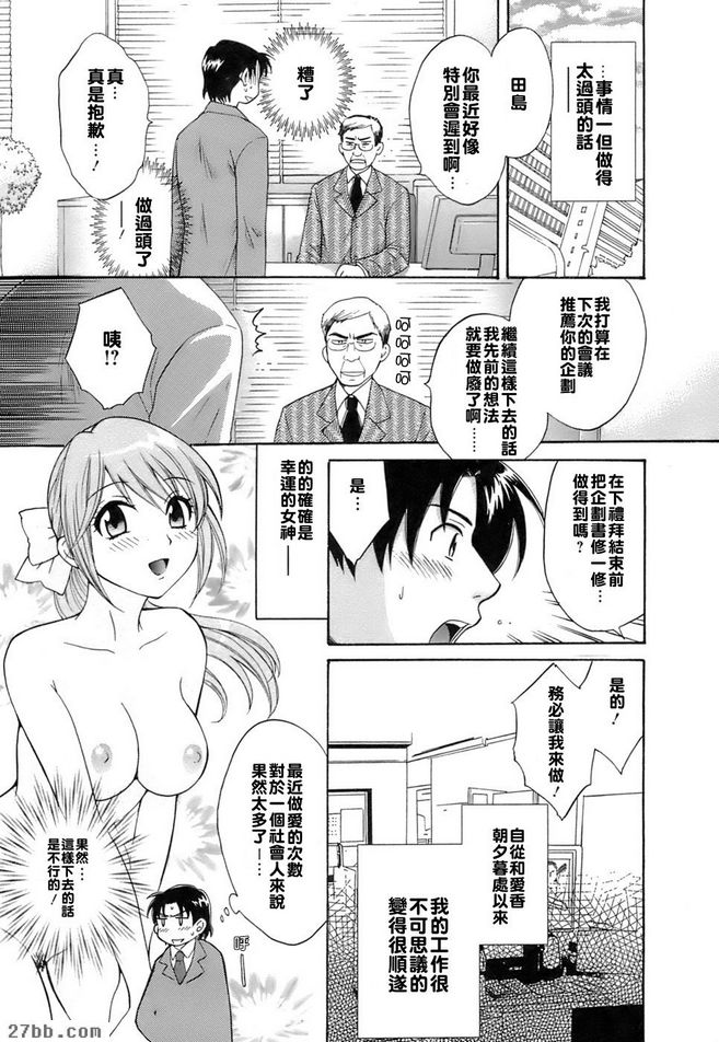 10天中的禁慾