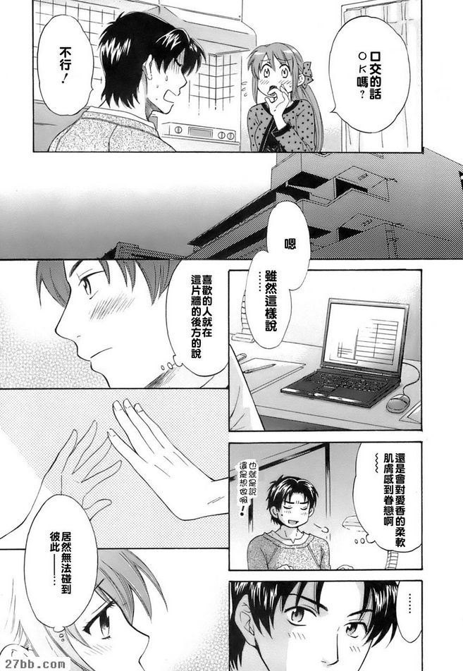 10天中的禁慾