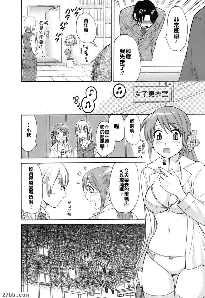 10天中的禁慾