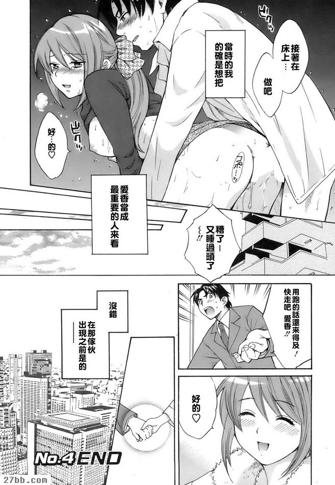 10天中的禁慾