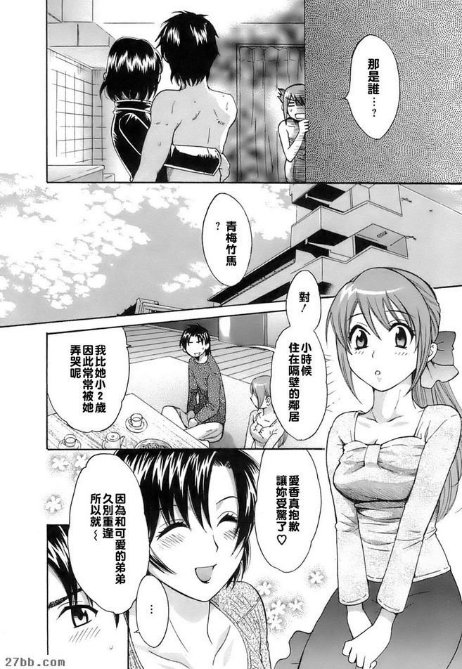 與姊姊的再會