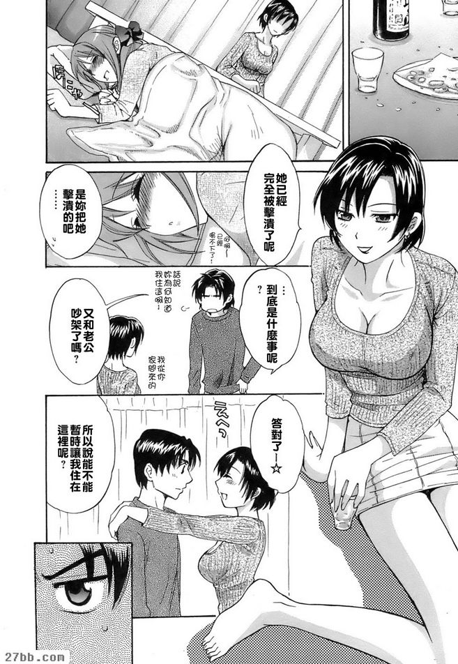 與姊姊的再會