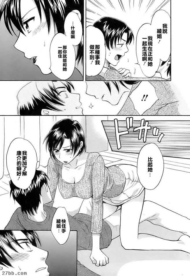 與姊姊的再會