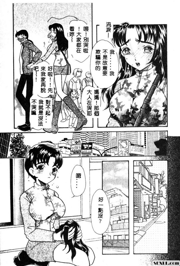 慄原小姐的內心世界