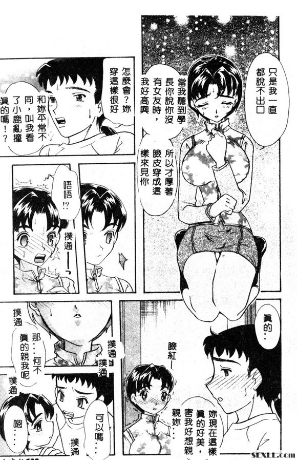 慄原小姐的內心世界