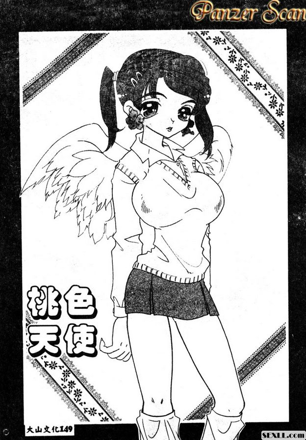 桃色天使
