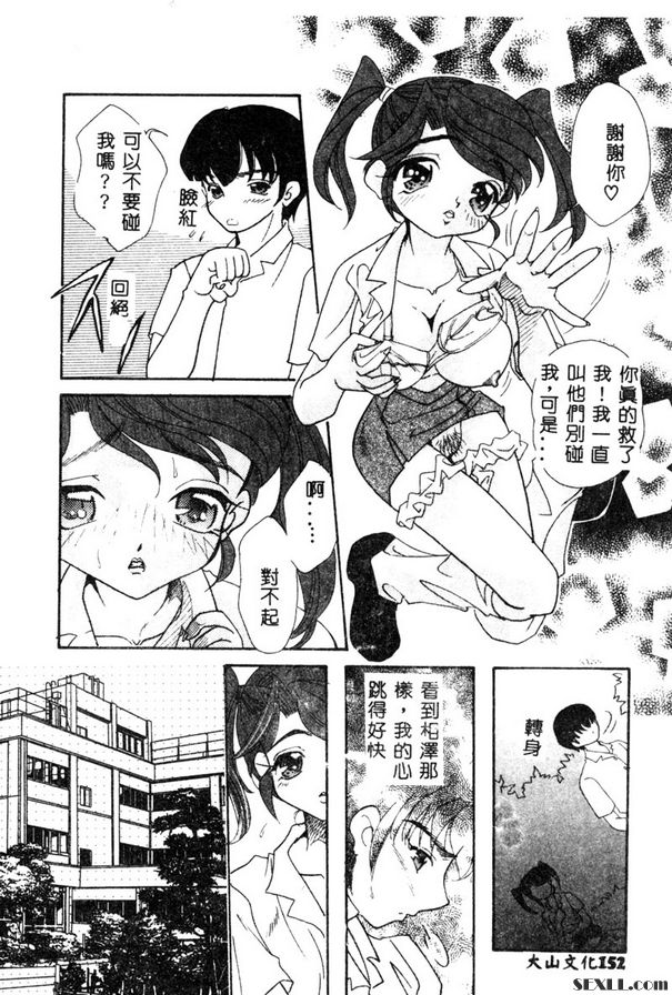 桃色天使